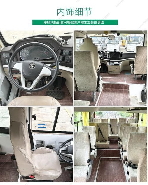 官方標(biāo)配的金龍19座中巴車內(nèi)飾圖片