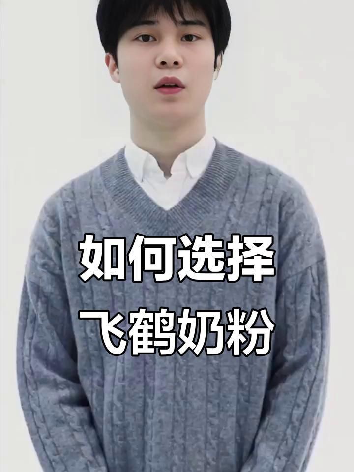 買(mǎi)飛鶴的10大忠告