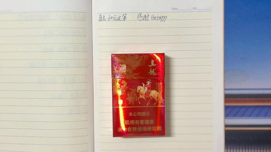 紅色真龍香煙哪個系列最好抽？