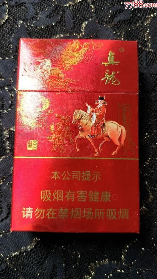 紅色真龍香煙哪個系列最好抽？