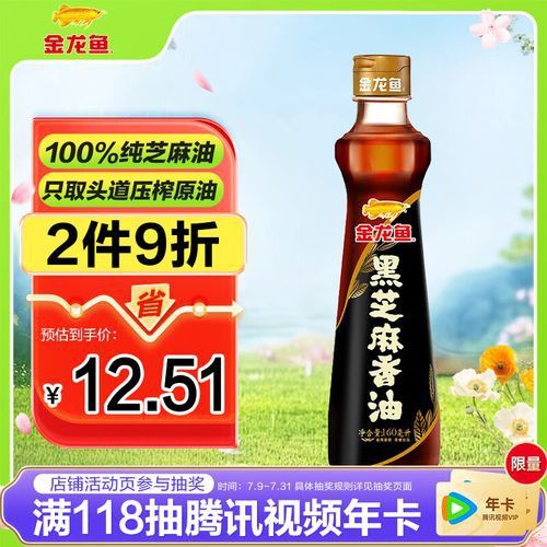 金龍魚調味品系列的價格如何？