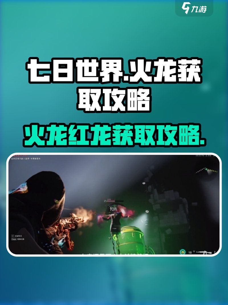 如何馴服傳說中的紅龍 如何馴服傳說中的紅龍 龍魚百科 第2張