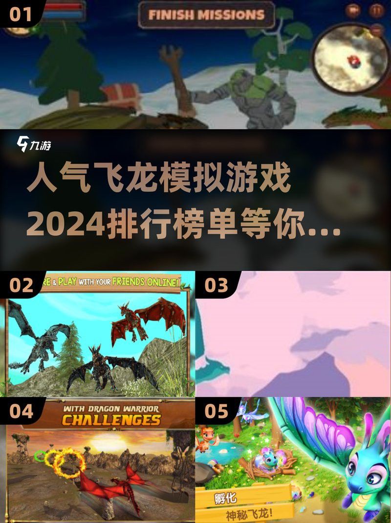 《終極飛龍》的孵化系統如何