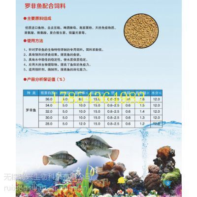 羅非魚專用飼料品牌推薦：羅非魚專用飼料品牌推薦，-翔泰/xiangtai 羅非魚專用飼料品牌推薦：羅非魚專用飼料品牌推薦，-翔泰/xiangtai 龍魚百科 第1張