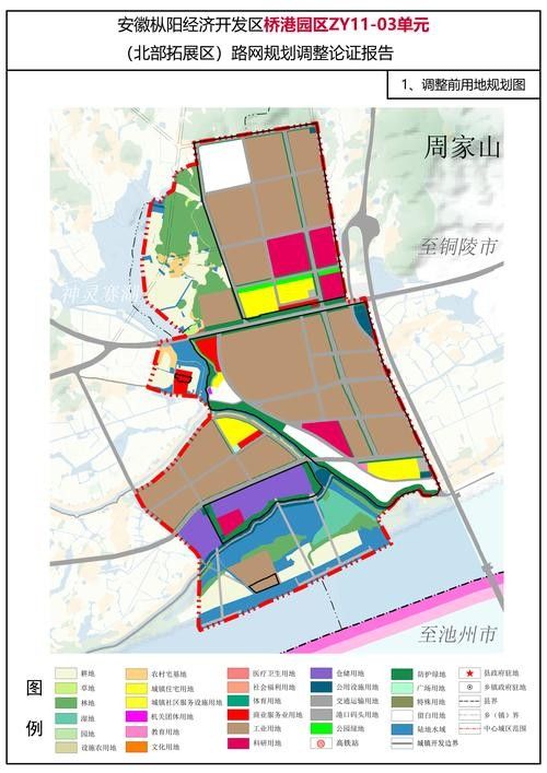 鎮江金龍魚產業城規劃公示