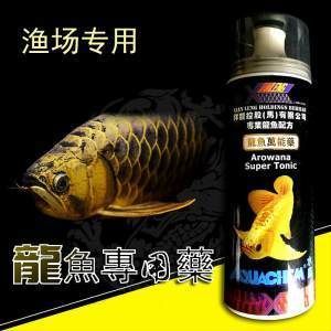 祥龍魚藥系列批發(fā)：祥龍魚藥系列批發(fā),祥龍品牌的魚藥系列在市面上有廣泛的銷售 祥龍魚藥系列批發(fā)：祥龍魚藥系列批發(fā),祥龍品牌的魚藥系列在市面上有廣泛的銷售 龍魚百科 第2張