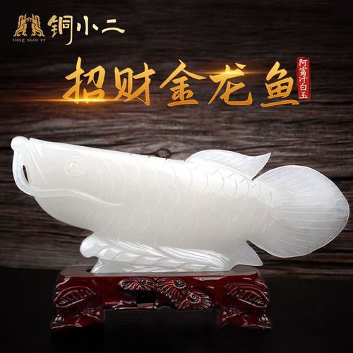 玉石金龍魚圖片大全 玉石金龍魚圖片大全 龍魚百科 第18張