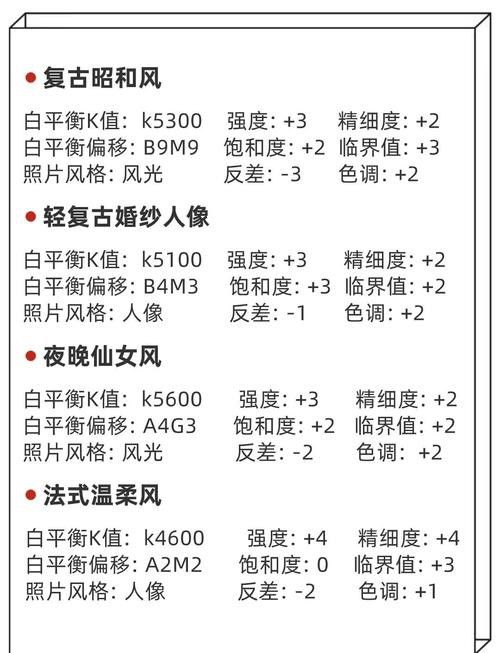 如何設置拍攝設備的參數？