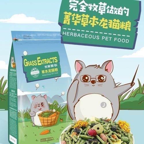 龍貓的主糧有哪些品牌推薦？