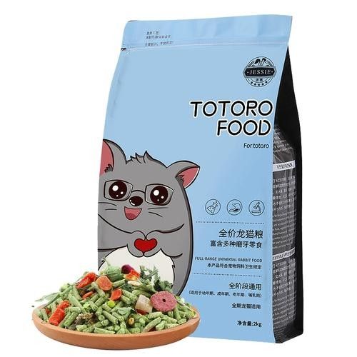 龍貓的主糧有哪些品牌推薦？