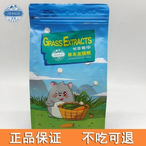 龍貓的主糧有哪些品牌推薦？