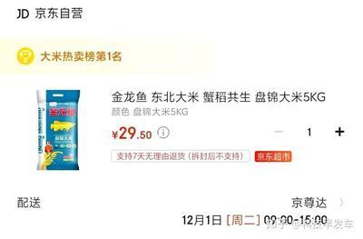 金龍魚銷售待遇如何樣（金龍魚銷售崗位工作壓力大嗎）