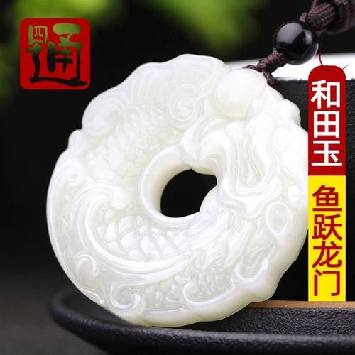 和田玉龍魚吊墜的價(jià)格是多少？