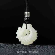 和田玉龍魚吊墜的價(jià)格是多少？