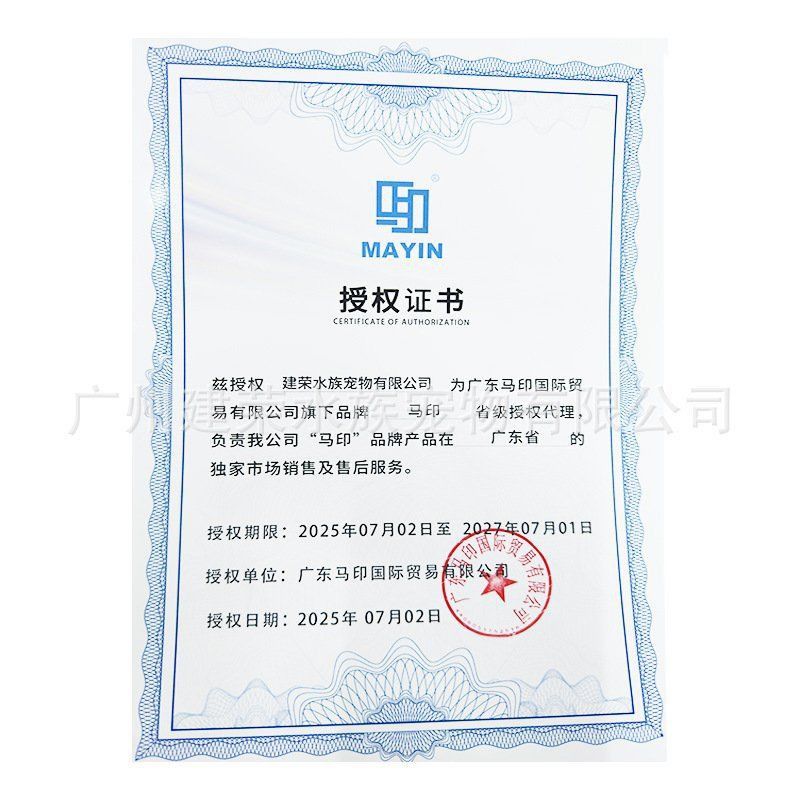 馬印水族燈價格表 馬印水族燈價格表 龍魚百科 第2張