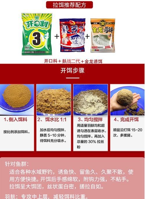 四川金龍魚餌配方大全