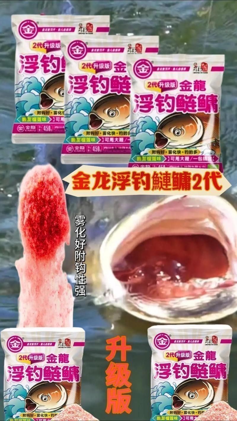 四川金龍魚餌配方大全