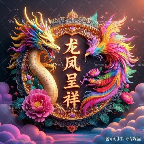 有沒有適合微信頭像的龍鳳圖片？