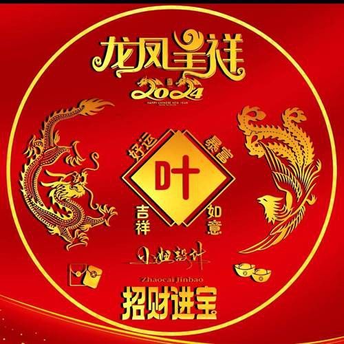 有沒有適合微信頭像的龍鳳圖片？