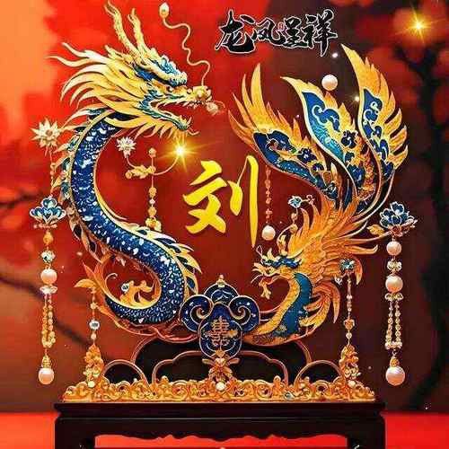 有沒有適合微信頭像的龍鳳圖片？
