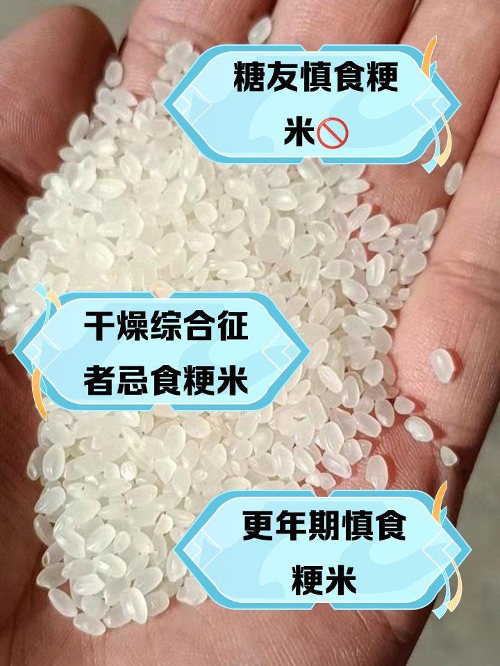金龍魚粳米不適宜人群