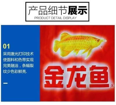 金龍魚口號(hào)霸氣押韻：標(biāo)題：金龍魚口號(hào)的霸氣押韻