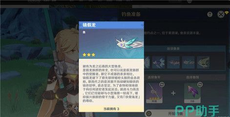 龍魚哪里釣原神：《原神》中釣龍魚的方法介紹