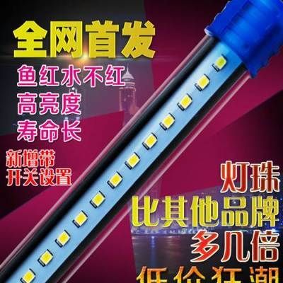 龍魚缸的LED紅燈和白燈對水草的影響（led紅燈在水族箱中常用于促進某些魚類的發色）