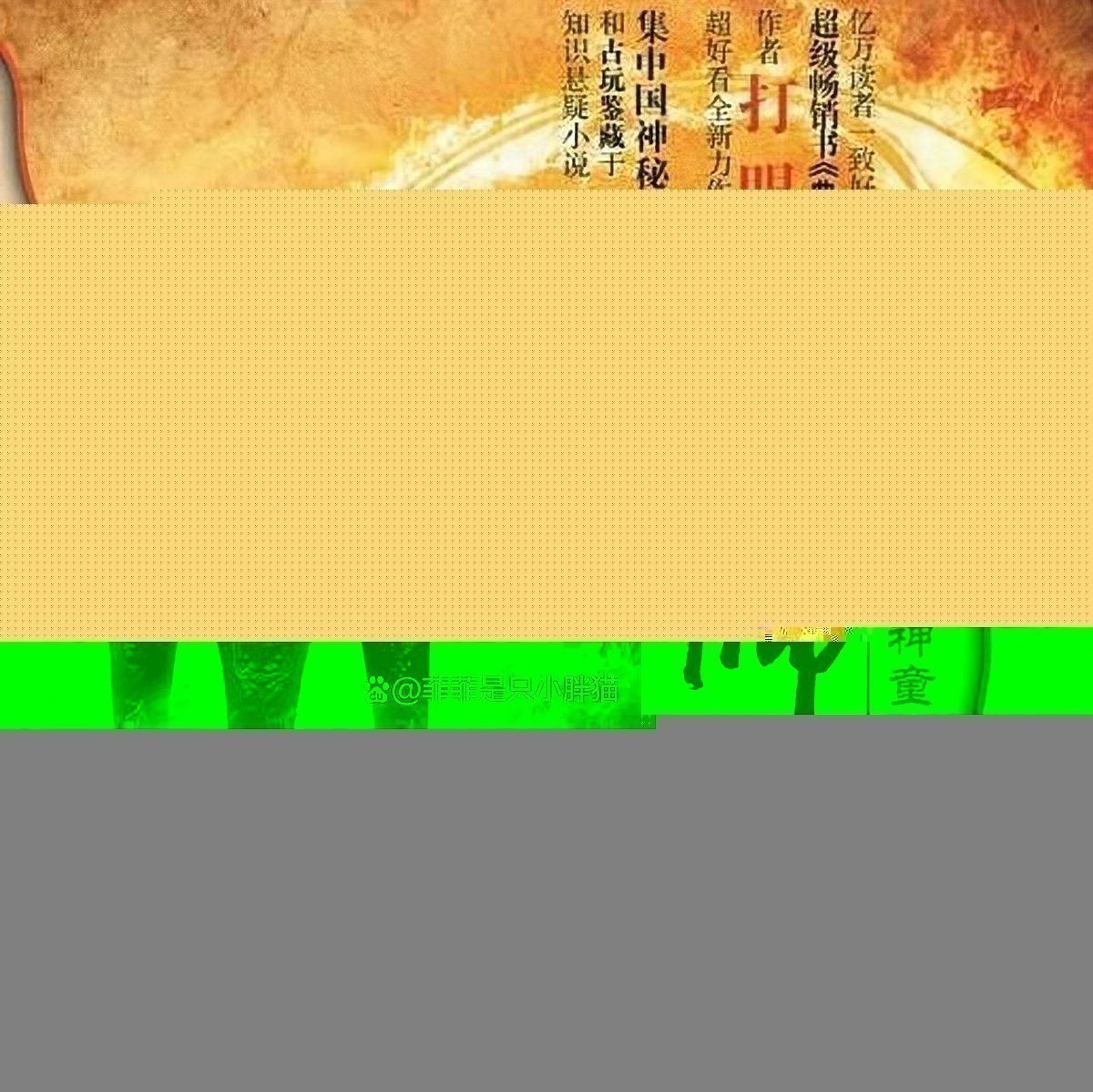 有沒有類似《大風水師龍生》的都市風水小說？