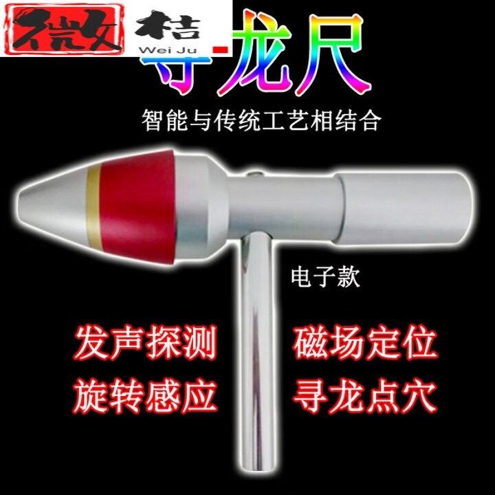 高端尋龍儀器有哪些品牌推薦？
