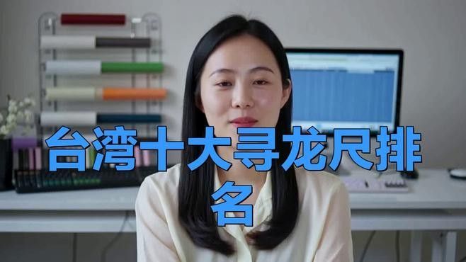 高端尋龍儀器有哪些品牌推薦？