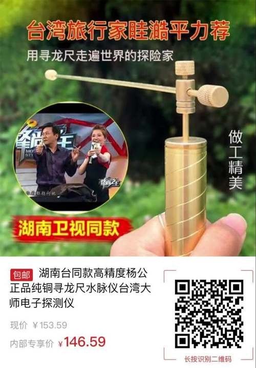 高端尋龍儀器有哪些品牌推薦？