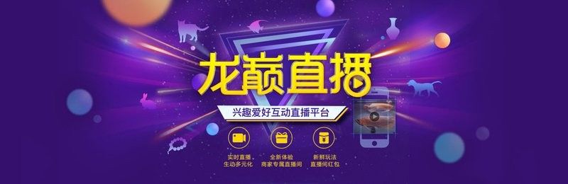 龍巔平臺有哪些高級權益？ 龍巔平臺有哪些高級權益？ 龍魚百科 第1張