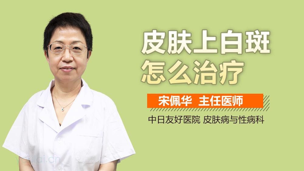 細菌真菌性白斑病的癥狀有哪些？
