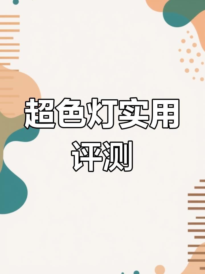 馬印增色燈 馬印增色燈 龍魚百科 第4張