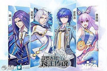 龍王傳說傳靈塔四大傳靈使 龍王傳說傳靈塔四大傳靈使 龍魚百科 第4張