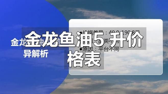 金龍魚玉米油5升價格