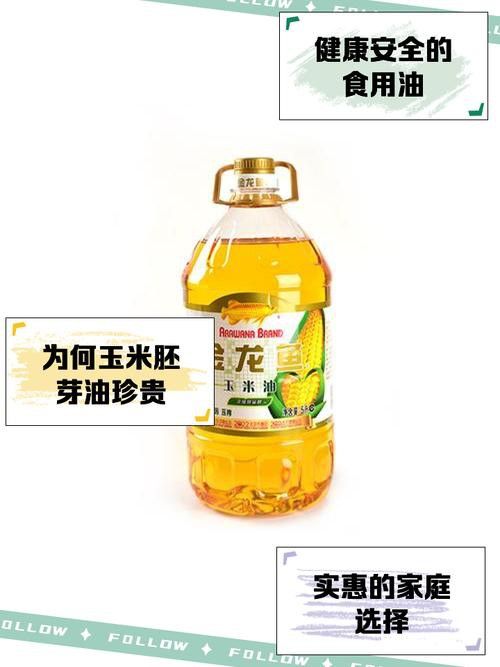 金龍魚玉米油5升價格