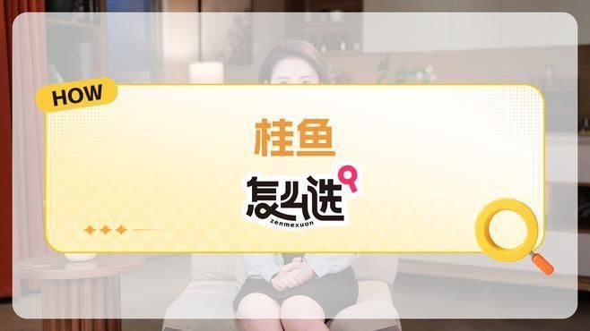 如何判斷桂魚(yú)苗的質(zhì)量？