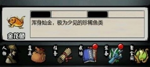 江湖風云錄金龍魚在哪里買（《江湖風云錄》金龍魚獲取方法江湖風云錄怎么吊金龍魚）
