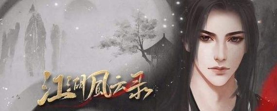 江湖風云錄金龍魚在哪里買（《江湖風云錄》金龍魚獲取方法江湖風云錄怎么吊金龍魚）
