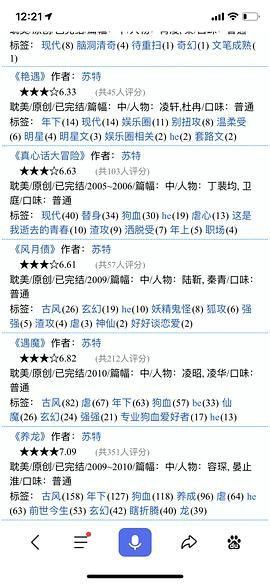 蘇特的《養龍》有續作嗎？