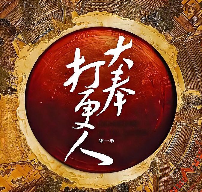 第一卷中最大的反派是誰？