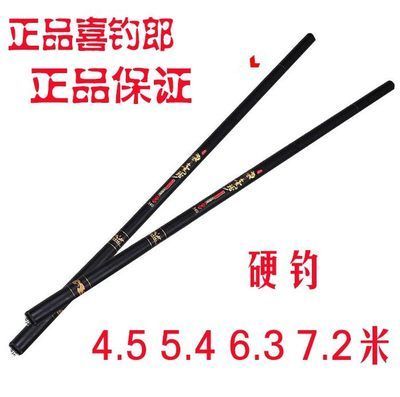金龍魚桿黑桿4、5米價格：迪佳品牌“競技鯉”5.4米魚桿黑桿4、5米價格