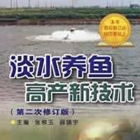 給我推薦一些福龍魚養殖的書籍 給我推薦一些福龍魚養殖的書籍 龍魚百科 第8張