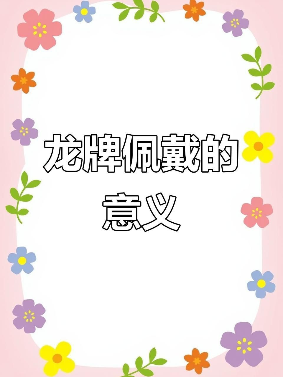 龍頭翡翠佩戴意義