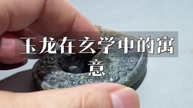 龍頭翡翠佩戴意義
