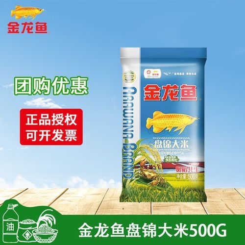 金龍魚絲苗米哪款好吃 金龍魚絲苗米哪款好吃 龍魚百科 第3張