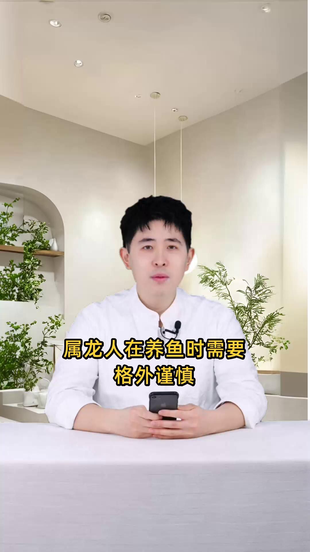 屬龍人養魚的最佳方位在哪里？ 屬龍人養魚的最佳方位在哪里？ 龍魚百科 第6張