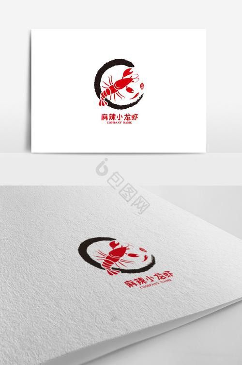 有沒有具體的龍蝦LOGO設計案例？